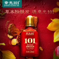 章光101B防脱发育发剂养发固发男女脂溢性脱发改善发际线防掉发120ml
