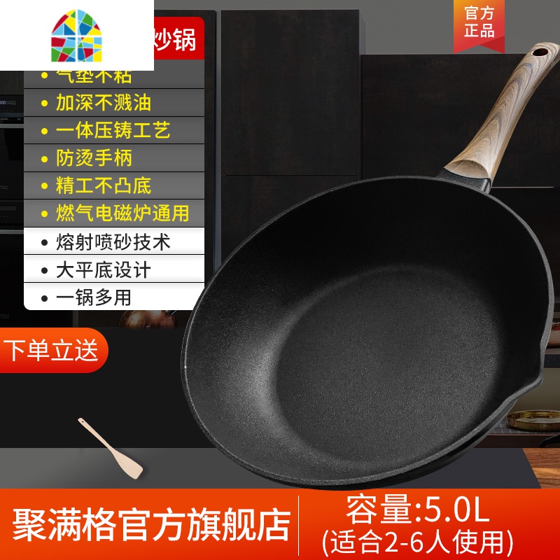 韩国黑金刚锅炒锅煎炒锅气垫炒菜锅无涂层无油烟锅 FENGHOU 经典30CM铝合金锅+锅盖+木铲