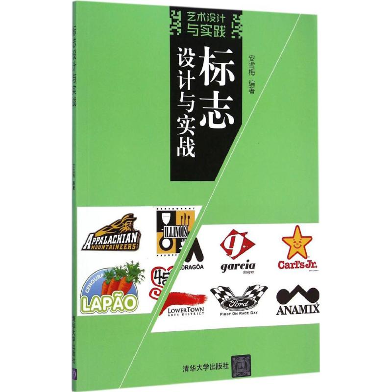 【M】标志设计与实战-9787302389743