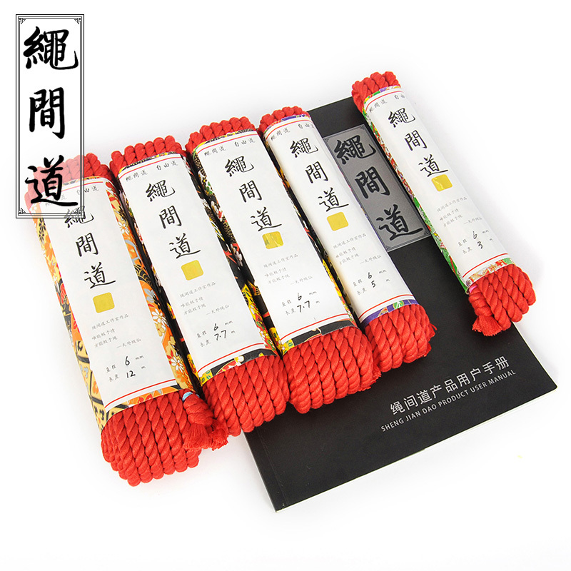 吉祥小炮绳间道SM紧缚麻绳新手入门套装送捆绑教程教材入门手册正式版 6毫米红色