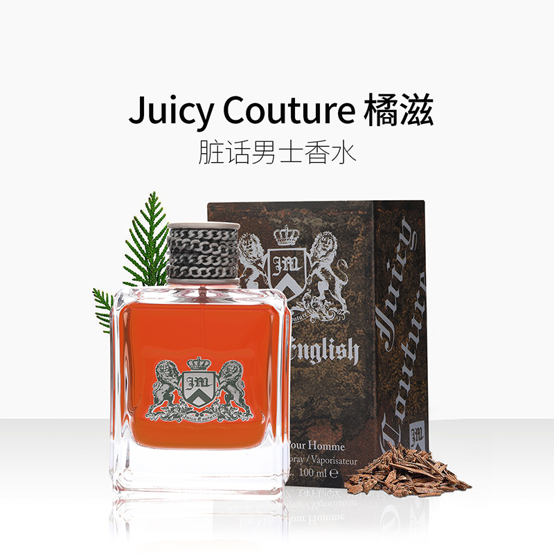 橘滋脏话男士淡香水 EDT100ml