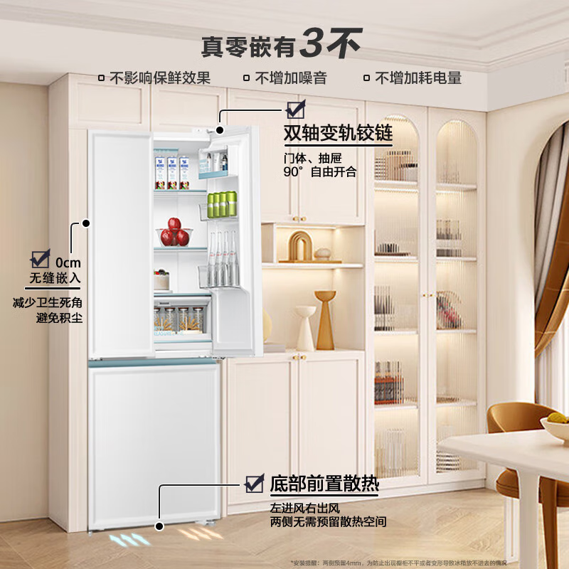 海尔(Haier)冰箱461升超薄机身零嵌入四开门冰箱双开门十字门一级能效双变频宽幅变温独立美妆空间+黑金净化高清大图