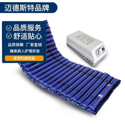 迈德斯特 P02防褥疮气垫床医用气床垫老人医用充气单人医疗气床垫瘫痪病人卧床翻身护家用家庭医院循环防压疮防褥疮垫汽垫