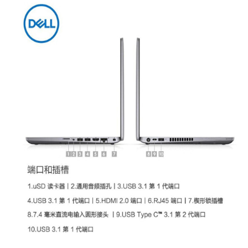 戴尔(DELL) 5410 定制丨i5-10210U丨16G丨256G固态 HD620 核显 1920*1080高分屏