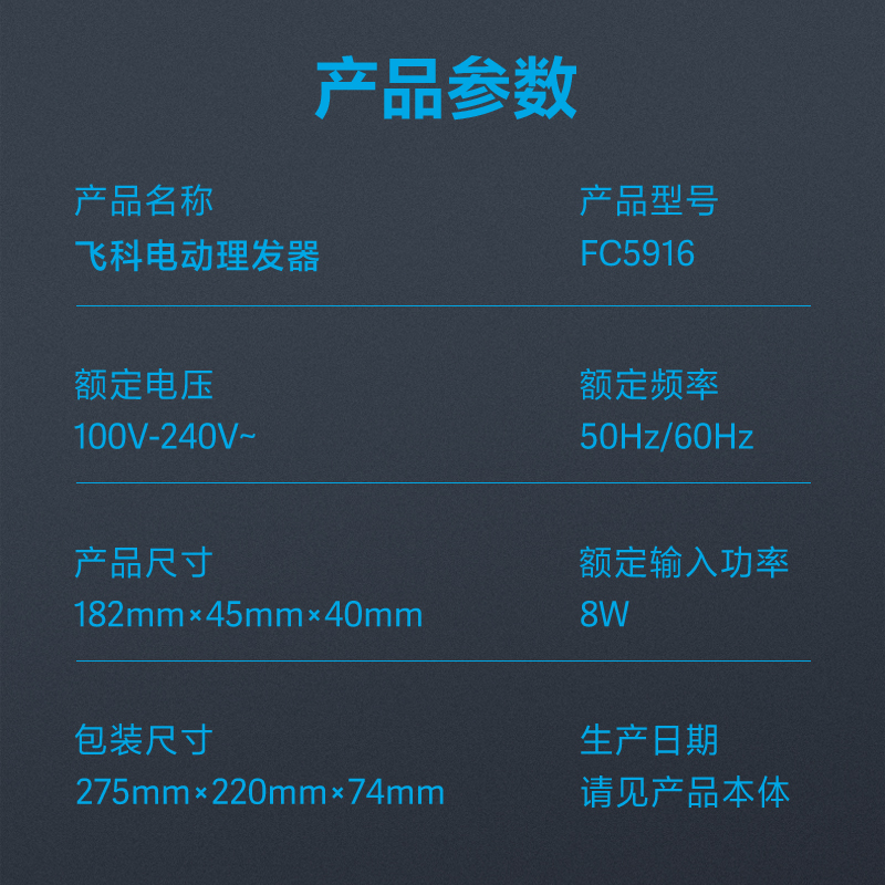 飞科(FLYCO)理发器FC5916高清大图
