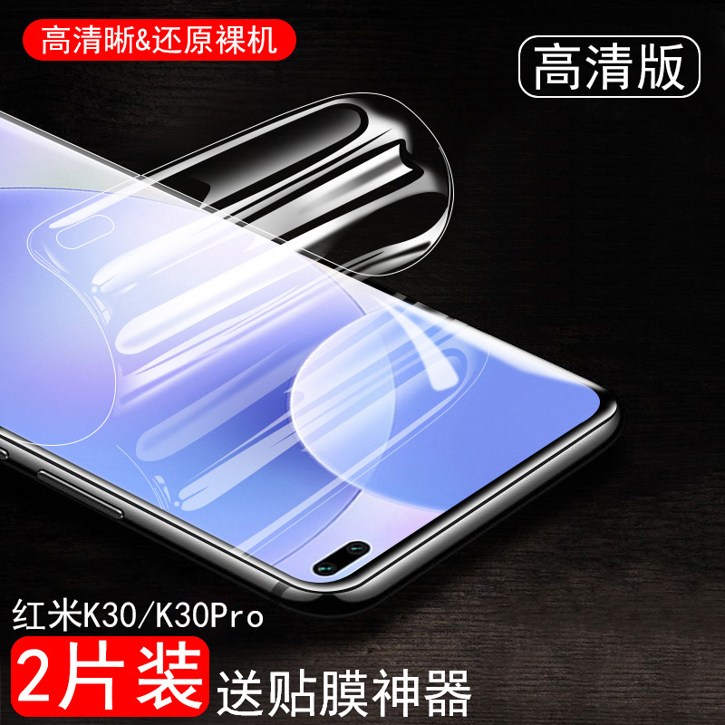 红米k30水凝膜全屏k30pro钢化膜蓝光手机remdi无白边镜头膜5g版防指纹remdik防摔屏保曲面液态纳米软全包p