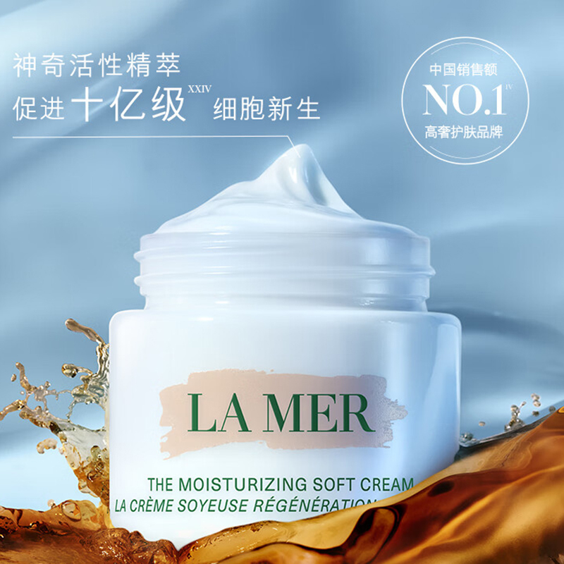 海蓝之谜 60ml 轻盈型精华乳霜 (瓶)