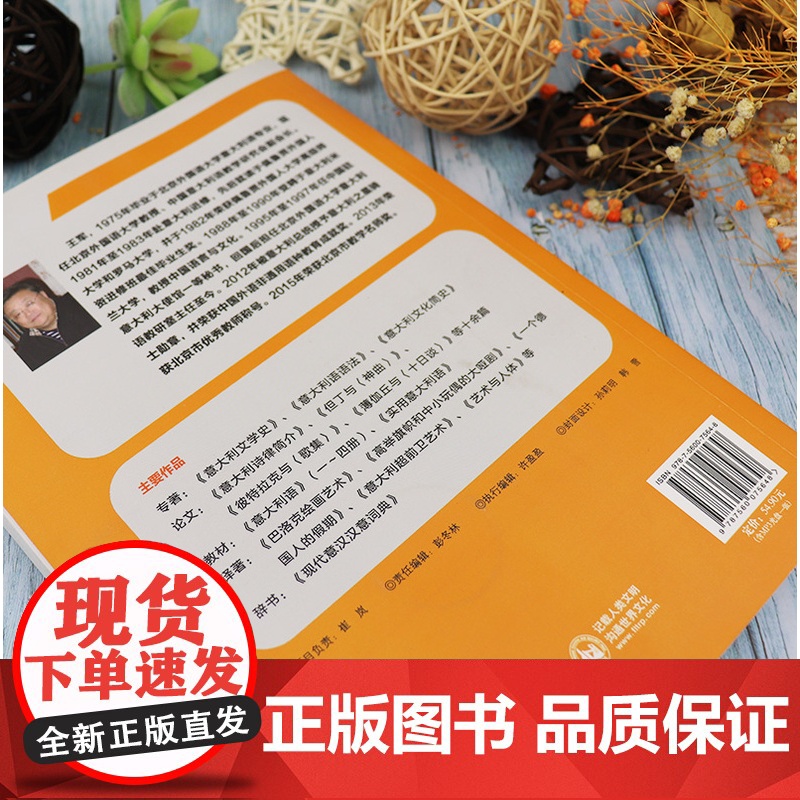 王军 大学意大利语教程3学生用书 意大利教材 供高等学校意大利语专业教材零基础意大利语入门教程文化面面观外语教学与研究出高清大图