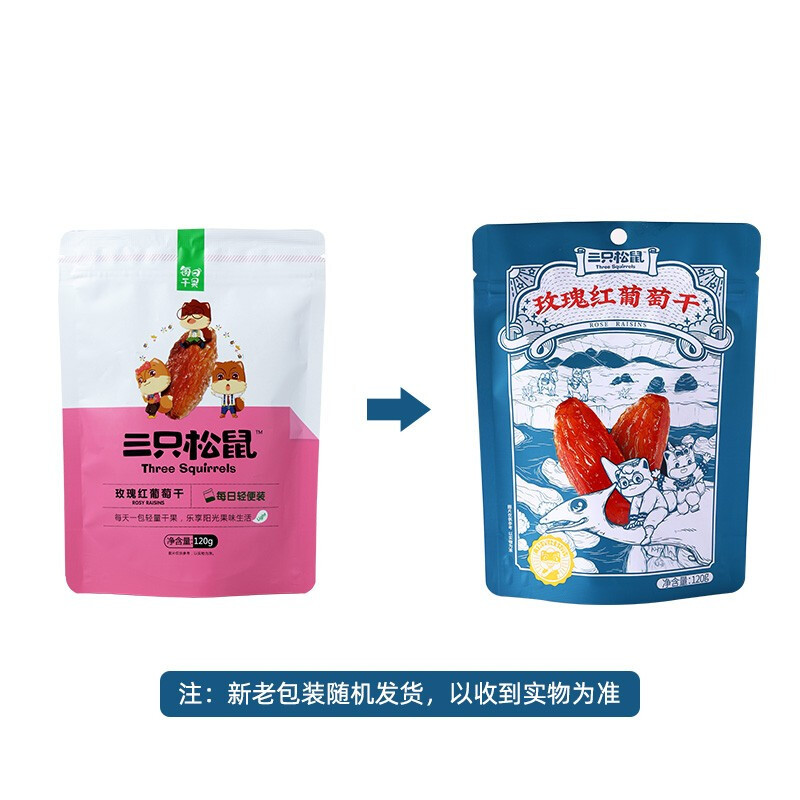 三只松鼠 玫瑰红葡萄干 120g/袋 2袋/组 (一组装)货期3-7天 可定制
