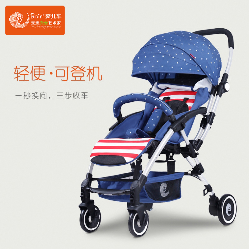 Bair蓓尔 婴儿推车双向可登机 超轻便携折叠婴儿车可坐可躺宝宝车 D298
