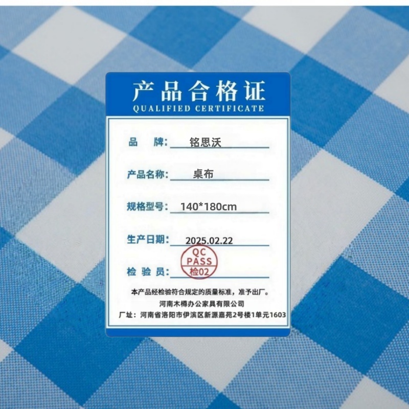 铭思沃桌布140*180cm张高清大图