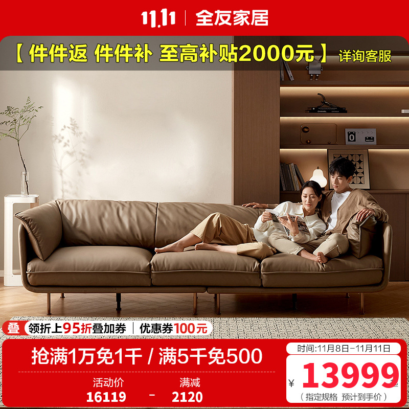 [U标·全纳帕皮]全友家居轻奢真皮沙发客厅直排怀抱沙发