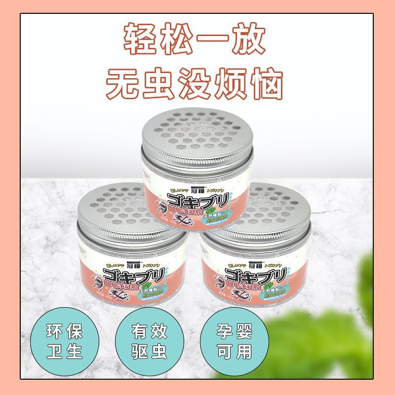 驱蟑螂神器去蟑螂魔盒家用驱虫防虫小强植物草本樟脑瓶幼婴儿孕妇 一盒装[可覆盖20平方]