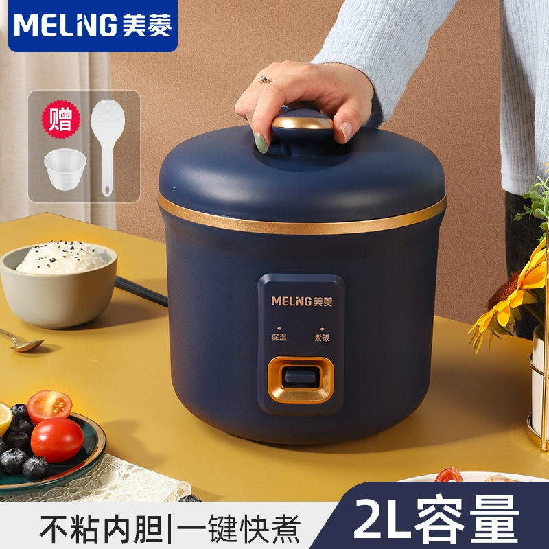 美菱小型电饭煲家用1-2一3迷你1.6l小电饭煲锅