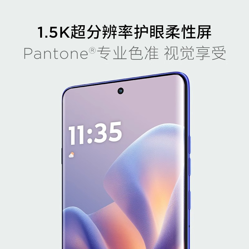 摩托罗拉 moto edge 60 Pro AI元启版 索尼专业影像手机 联想moto手机12GB+256GB 谜香甘草高清大图