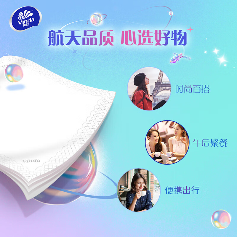 维达 太空创想手帕纸 每条30包*3条(新老包装随机发货)高清大图