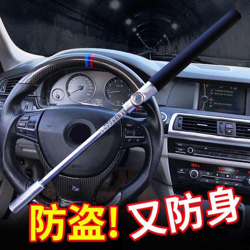 方向盘锁汽车锁具轿车专用锁车防盗加厚安全多功能小轿车锁车器