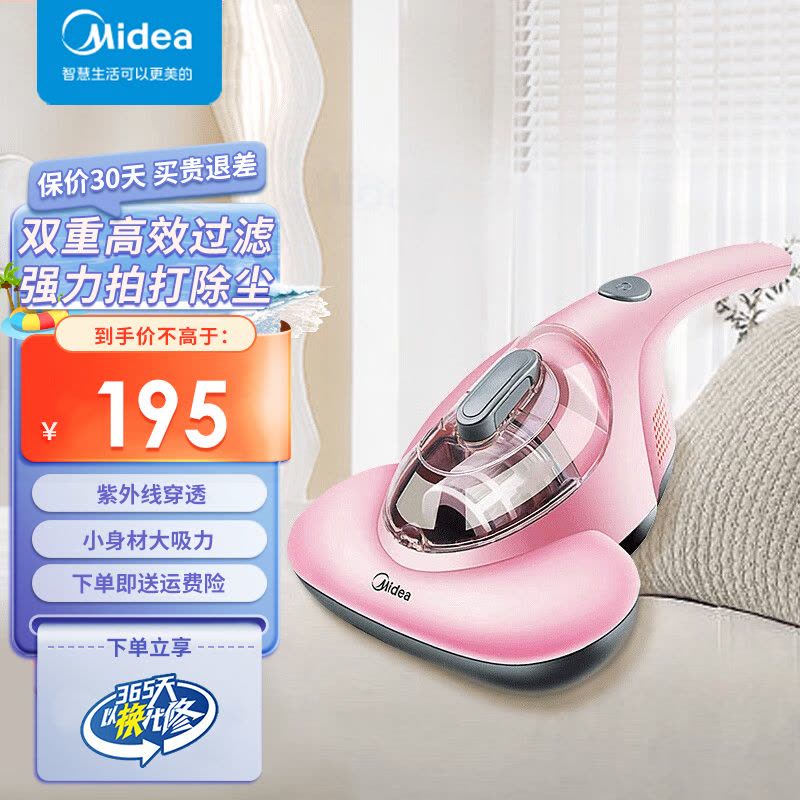 美的(Midea)除螨仪B1粉色 家用床上 10Kpa大吸力高频拍打 小型手持有线吸尘器紫外线除螨虫仪器 热风除湿图片