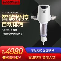 怡口(ECOWATER)前置过滤器ESF10-A家用全屋主水管过滤 净水器不锈钢滤网 大流量