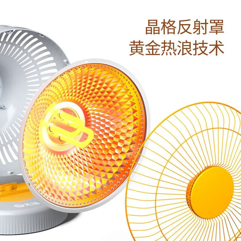 先锋(SINGFUN) 小太阳取暖器DTY-F2 家用电暖器电暖气电热器小型烤火炉 90度俯仰 60度左右摇头