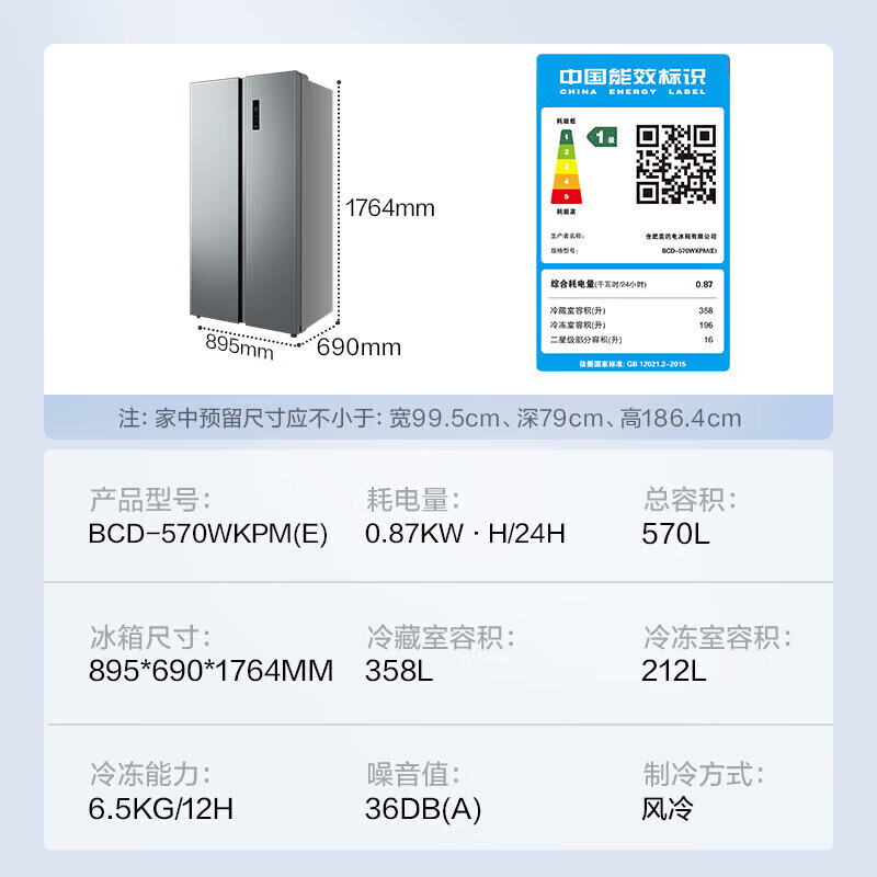 美的 冰箱 BCD-570WKPM(E)高清大图
