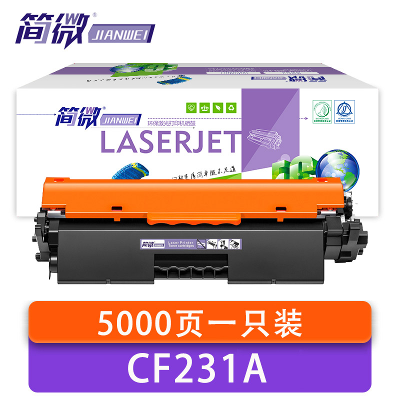 简微 硒鼓 CF231A 支高清大图