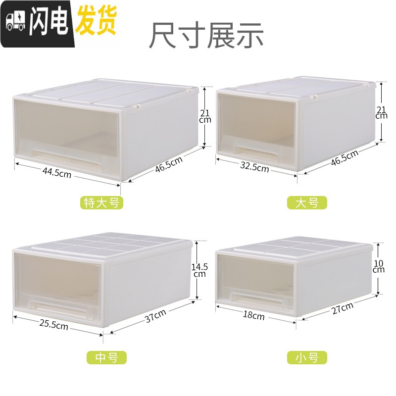 三维工匠抽屉式收纳箱收纳盒收纳柜自由组合衣柜内衣家用塑料整理箱储物箱高清大图