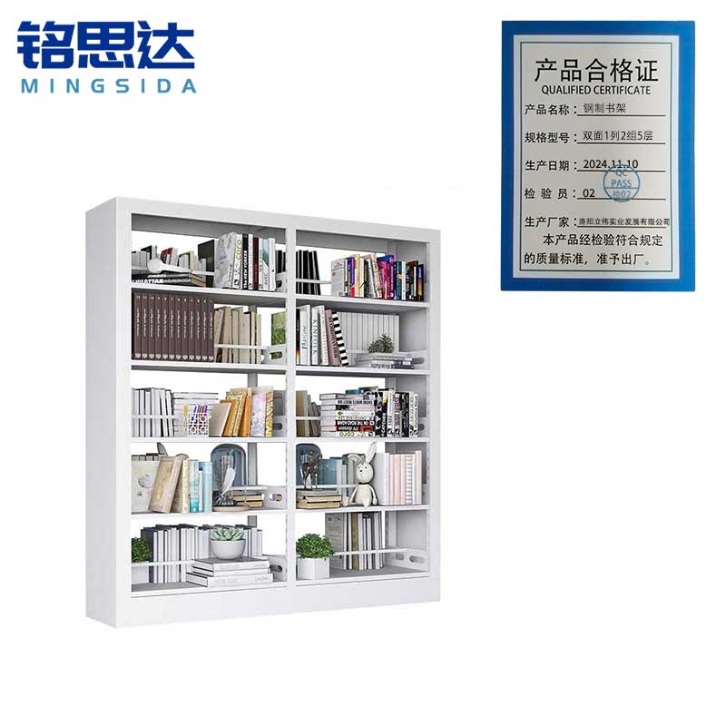 铭思达钢制书架双面1列2组5层组高清大图