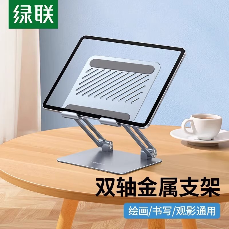 绿联桌面手机平板支架笔记本支架 追剧网课学习懒人支撑架托架 LP339(90396)