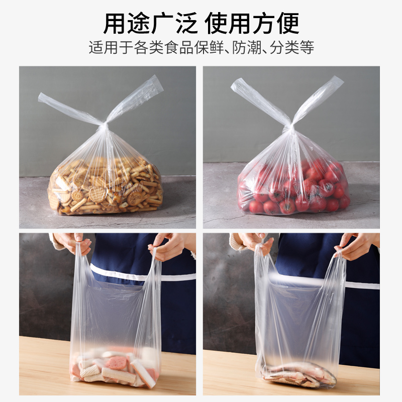 美丽雅(MARYYA) HC053786 背心式保鲜袋40*30 100.00 个/包 (计价单位:包) 透明高清大图