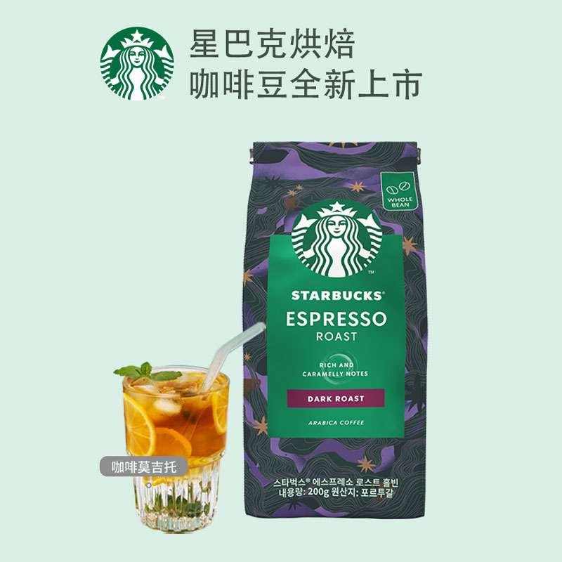 星巴克Starbucks[深度烘培]浓缩烘焙咖啡豆200g高清大图