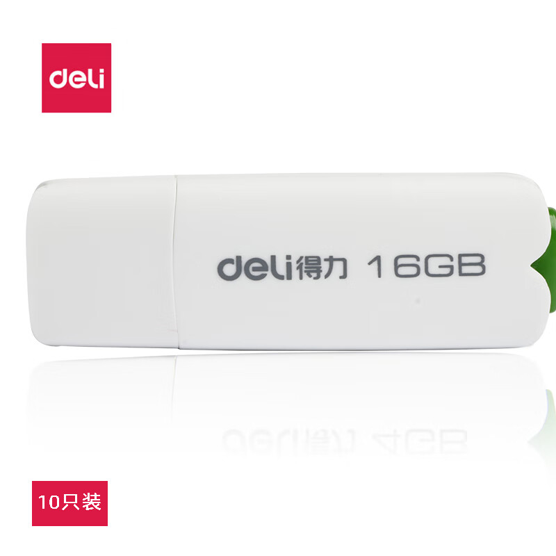 得力(deli) 3723 16G 轻型 U盘/优盘 (计价单位:个) 白色