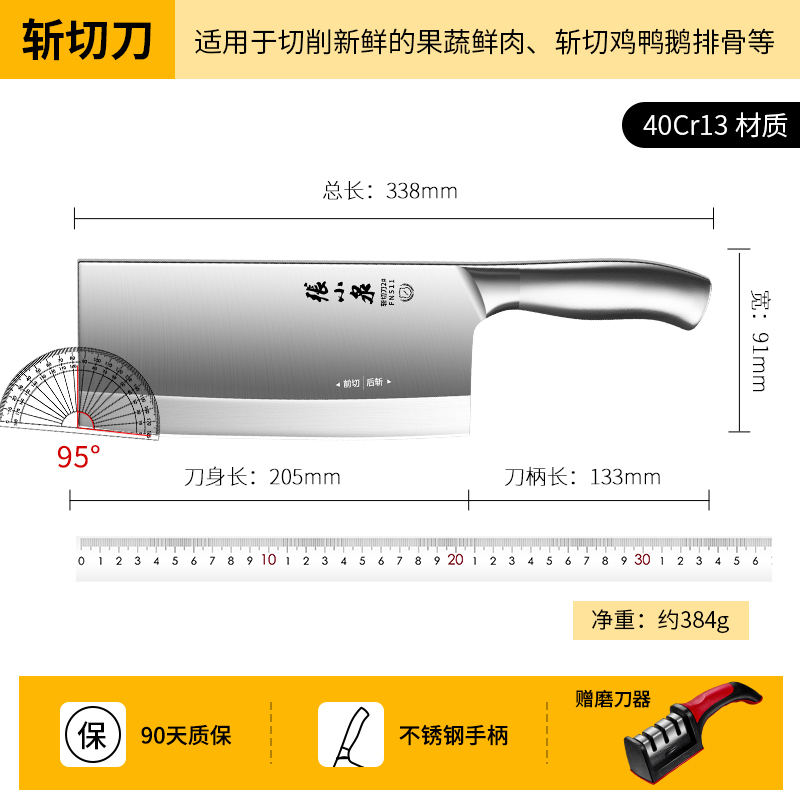 张小泉菜刀官方旗舰店正品家用斩切刀厨师专用切片多用刀组合8138 斩切刀#加长加宽刀面【赠送磨刀器】