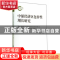 正版 中原经济区包容性增长研究 高友才等著 经济科学出版社 9787