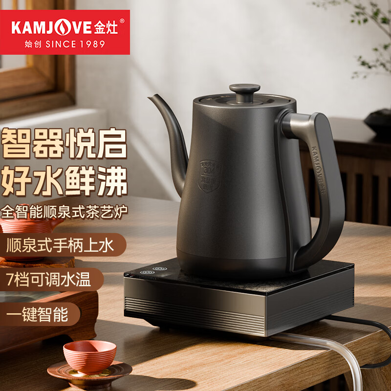 金灶(KAMJOVE)全自动上水烧水壶手把上水电水壶恒温智能热水壶家用保温开水壶