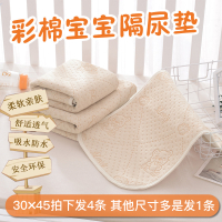 优酷熊(youcoobear)婴儿隔尿垫防水可洗双面可用透气大号非一次性月经姨妈垫宝宝纯棉超大床单儿童床单床垫 彩棉小熊70x80cm