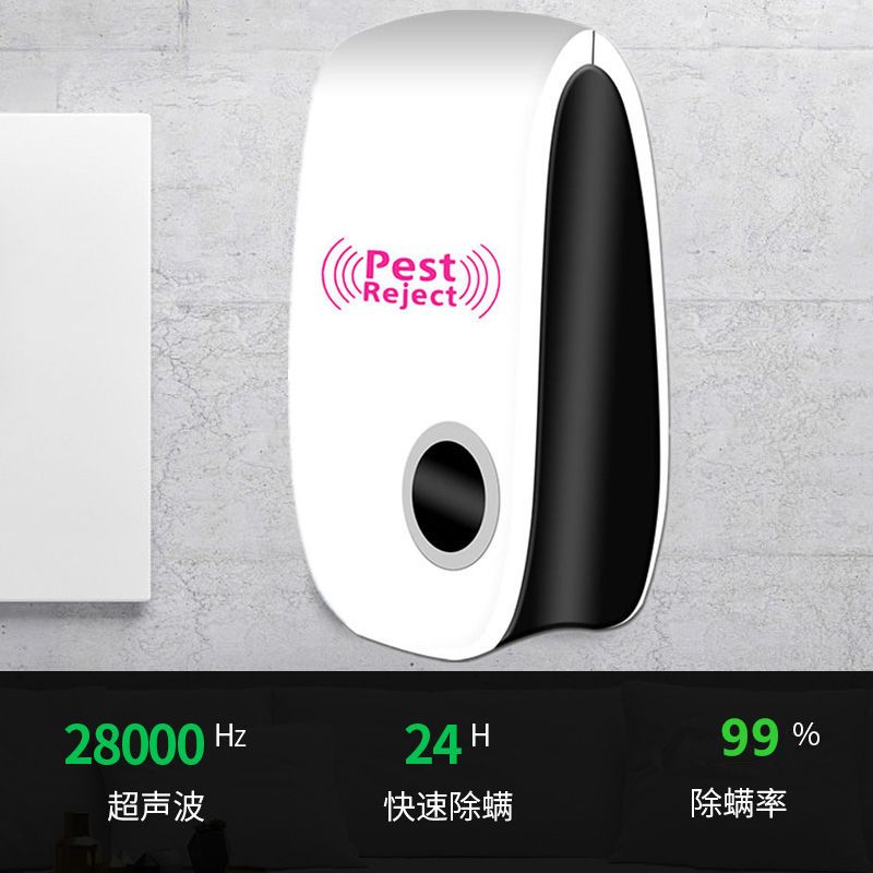 超声波除螨仪家用床上除螨贴除螨皂除螨包除螨喷雾剂机机|一只装