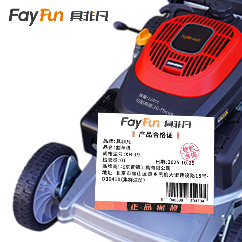 具非凡 割草机 XH-19 台高清大图