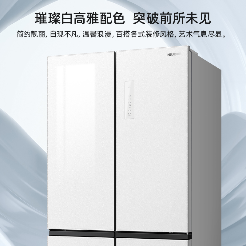 [玻璃面板]美菱416升超薄十字对开门冰箱自营 一级能效风冷无霜家用多开门电冰箱大容量BCD-416WP9BX高清大图