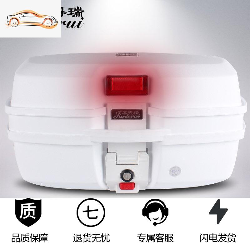 【补贴10%】嘉得瑞摩托车尾箱后备箱踏板电动车电瓶车工具箱通用特大号储物箱 698白色LED45L