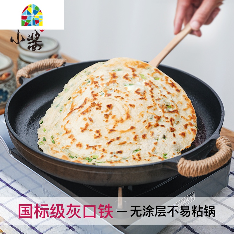 铸铁锅家用烙饼锅煎锅煎饼果子锅锅平底锅无涂层煎饼锅 FENGHOU [外径33cm]+工具4件麻绳+锅高45mm高清大图