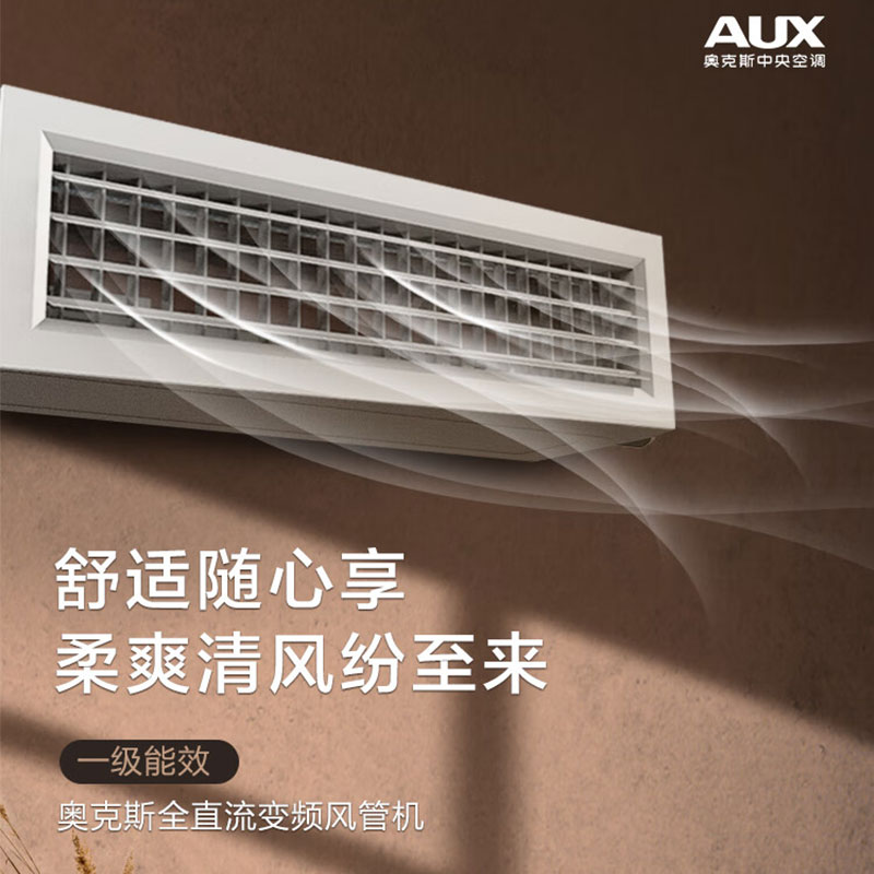 奥克斯大2匹风管机一拖一中央空调家用变频冷暖电辅省电节能隐藏式嵌机期间款高清大图