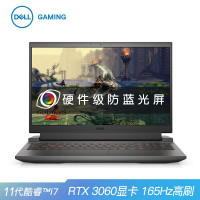 戴尔DELL G15游戏本15.6英寸学生做图设计笔记本电脑(八核十一代i7-11800H 16G内存 512G固态 RTX3060/6G 100%高色域 165Hz) 定制