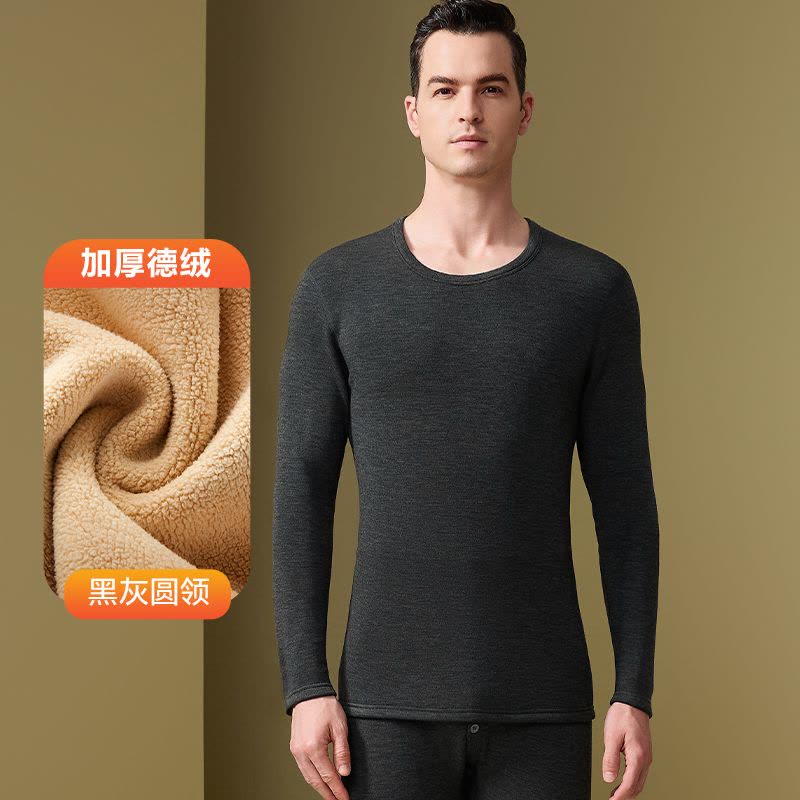 恒源祥秋衣秋裤套装男士加绒加厚保暖内衣含羊毛蚕丝德绒发热冬季图片