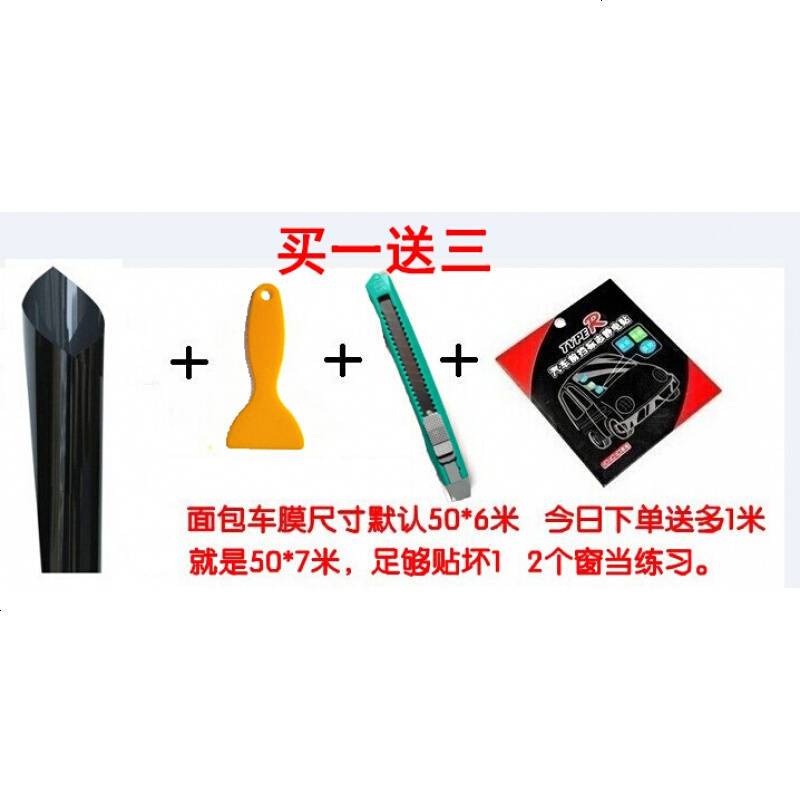汽车贴膜面包车金牛星长安之星2代汽车车窗玻璃贴膜全车膜隔热膜 侧后挡