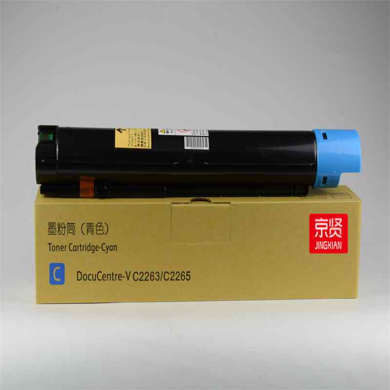 京贤C2263/2265蓝色粉盒(V5代)适用施乐DocuCentre-IV C2260 C2263 C2265一支