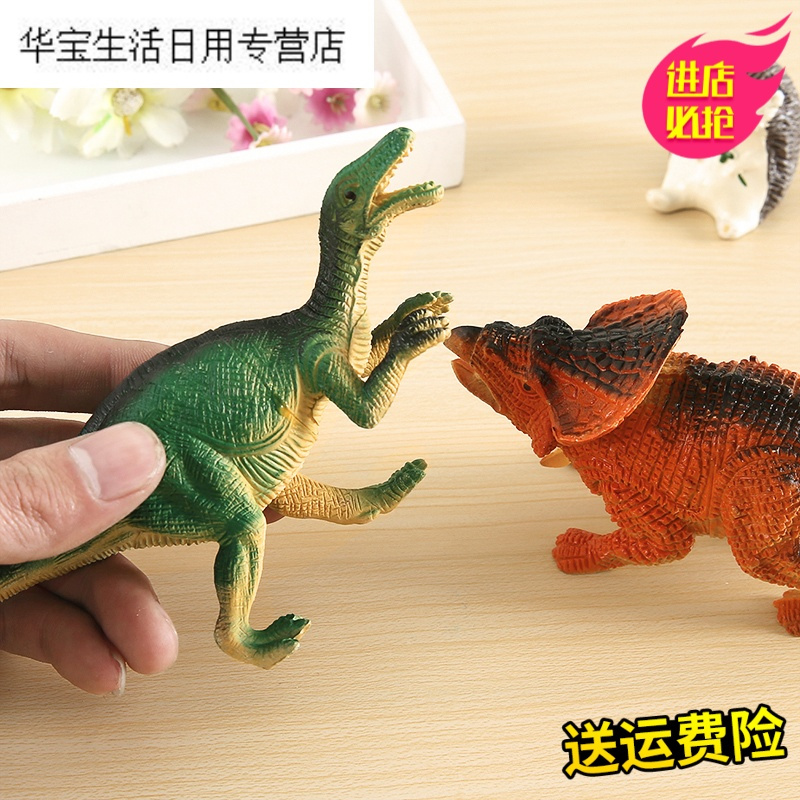 帝梦香创意仿真恐龙模型套装塑胶材质卡通家居摆件环保耐摔儿童男孩玩具