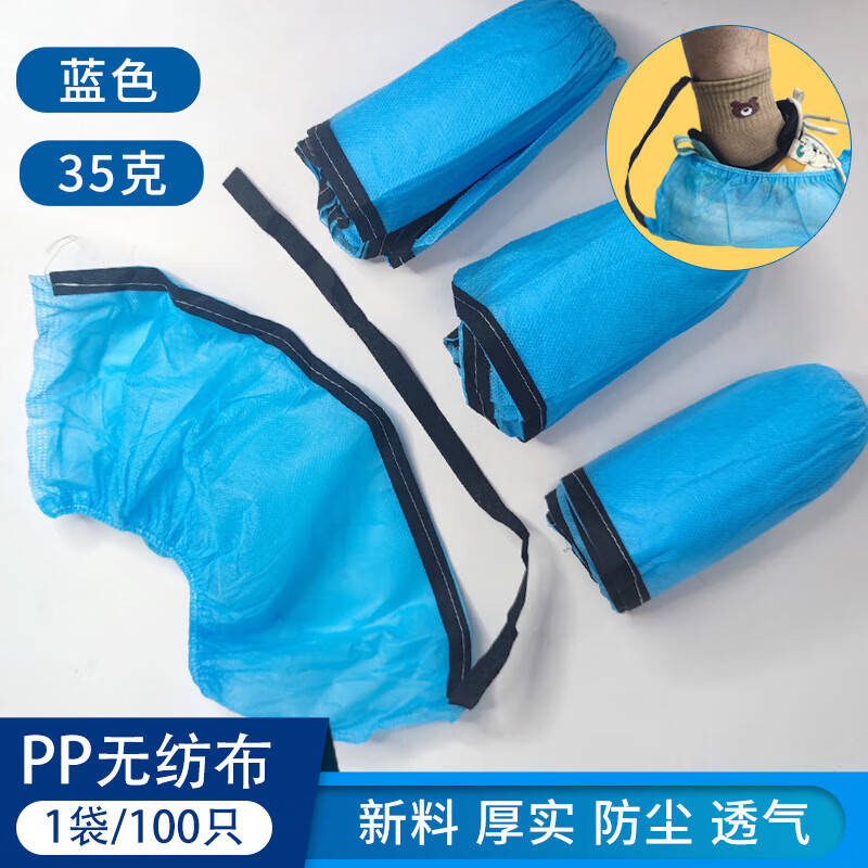 谋福 一次性防静电鞋套 无纺布带导电条鞋套【35克料A级导电条100只(15X40厘米)】