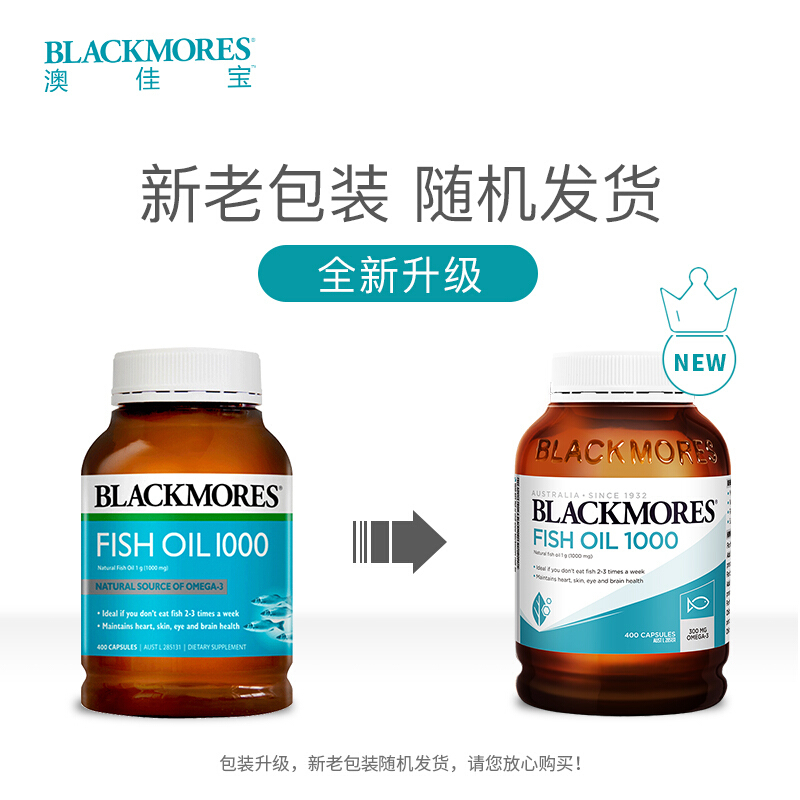 2件装丨BLACKMORES澳佳宝原味深海鱼油400粒/瓶装软胶囊含欧米伽3中老年专用DHA 膳食营养补充剂 澳洲进口