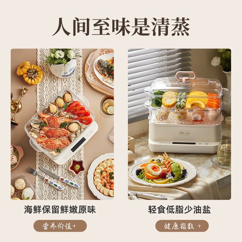 小熊(Bear)电蒸锅DZG-CA2D1高清大图